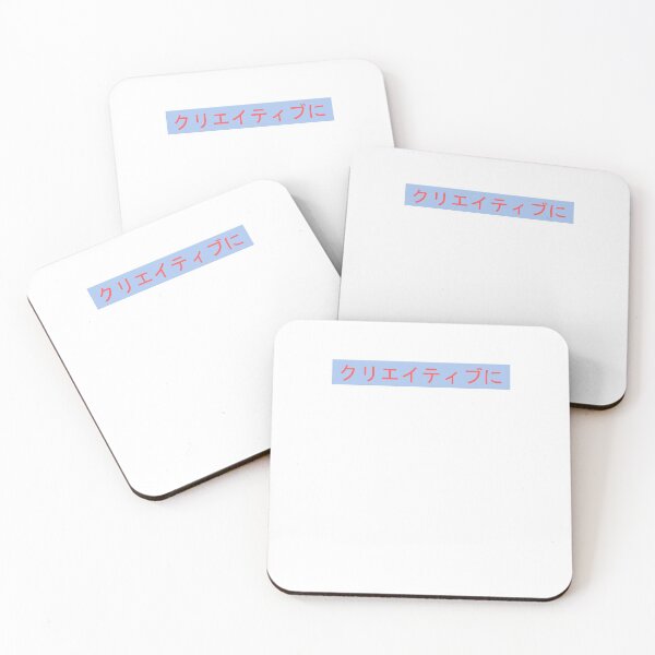 Item preview, Be Creative Japanese Designer Motivate designed and sold by sharedipmemes.