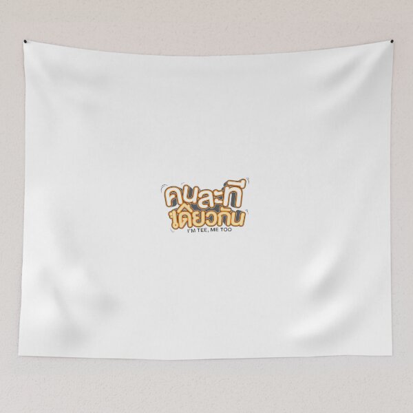Item preview, I'm Tee, Me Too Logo designed and sold by rjc143.