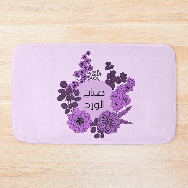 Item preview, صباح الورد - Good Morning Flowers designed and sold by ArabicMerch.
