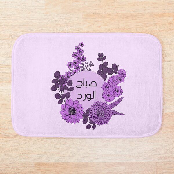 Item preview, صباح الورد - Good Morning Flowers designed and sold by ArabicMerch.