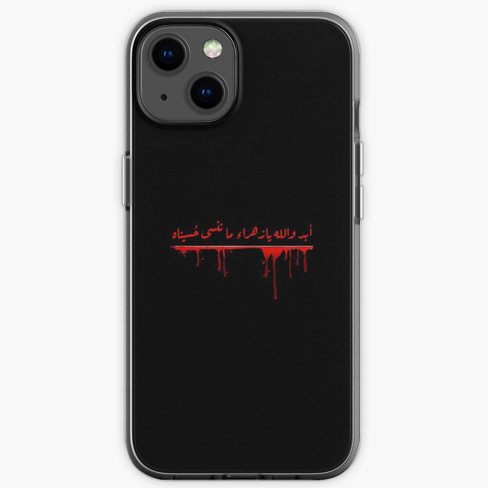 Abad Wallah Ya Zahra Ma Ninsa Hussainah أبد والله يازهراء ماننسى ح سيناه Sticker By Halmarho Redbubble