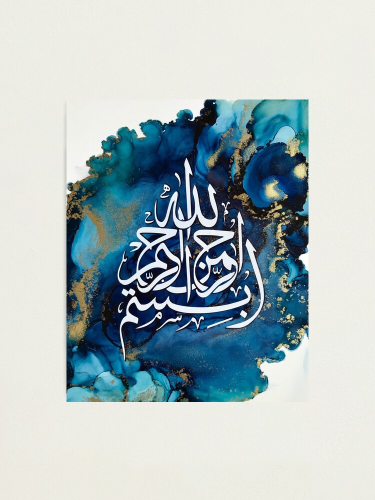 Poster for Sale avec l'œuvre « Art mural de citation islamique, début  Bismillah fin Alhamdulillah, citation islamique du Coran » de l'artiste  zoutyla