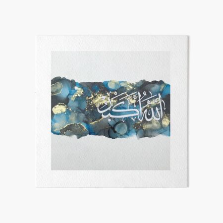 Allah 'o' Akbar | Islamic Art Art Board Print