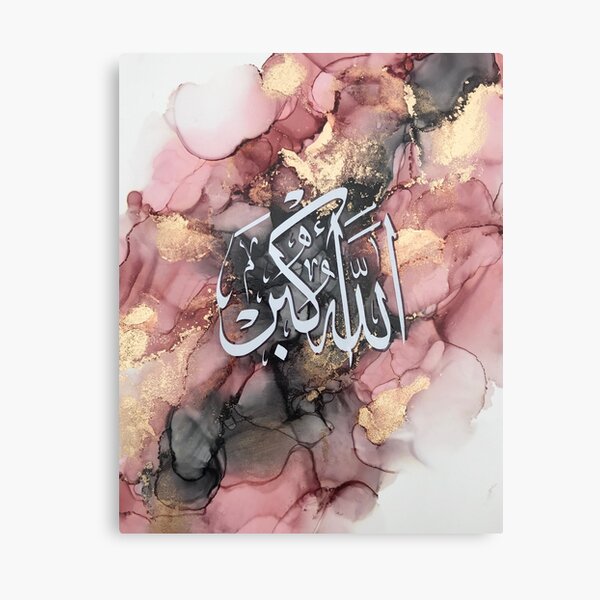 Al Hamd o lill Allah | Islamic Art