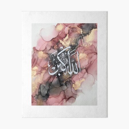 Allah 'o' Akbar | Islamic Art Art Board Print