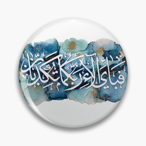 Item preview, Fabi Ayyi Ala I Rabbikuma Tukazziban | Surah Rehman | Islamic Art designed and sold by Wholehearted786.