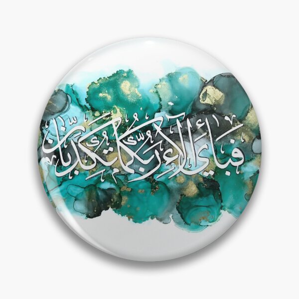 Item preview, Fabi Ayyi Ala I Rabbikuma Tukazziban | Surah Rehman | Islamic Art designed and sold by Wholehearted786.