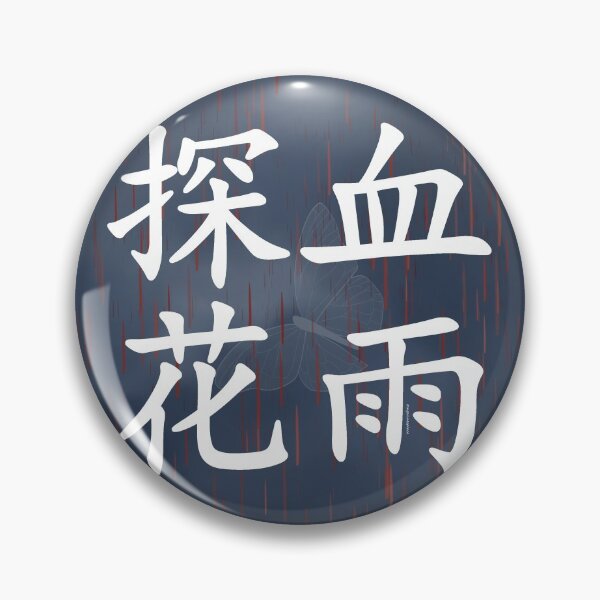Item preview, Crimson Rain Seeking Flower - TGCF Hua Cheng designed and sold by tangerinesplace.