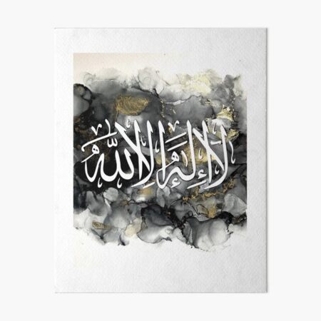 Kalima Tayyabah | First Kalima Calligraphy | Islamic Art Art Board Print