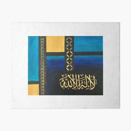 Kalima Tayyabah | First Kalima Calligraphy | Islamic Art Art Board Print