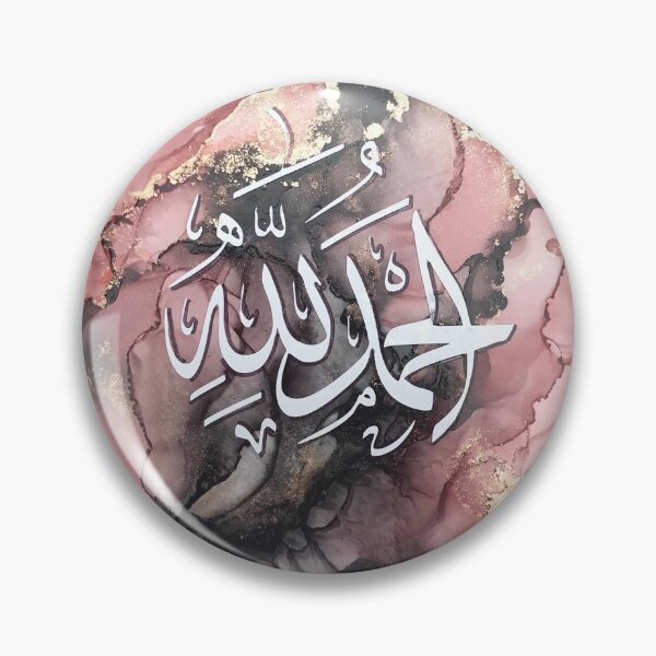 Al Hamd o lill Allah | Islamic Art Pin
