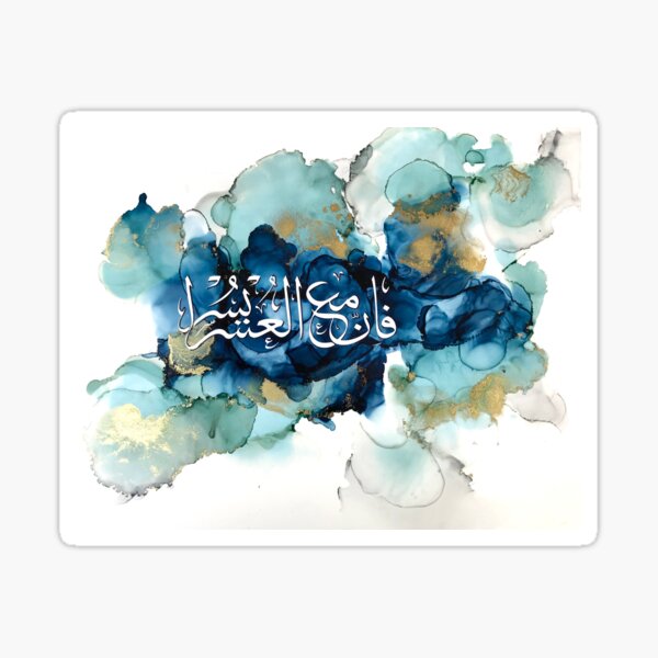 Arabe Stickers Muraux Citations Musulman Islamique Decal Salon Décoration  Islam Vinyle Stickers Dieu Allah Coran Art Mural 57x102 cm : :  Cuisine et Maison