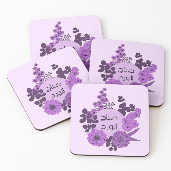 Item preview, صباح الورد - Good Morning Flowers designed and sold by ArabicMerch.