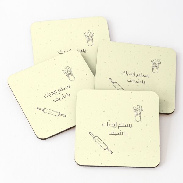 Item preview, يسلم إيديك يا شيف - Thank you chef designed and sold by ArabicMerch.