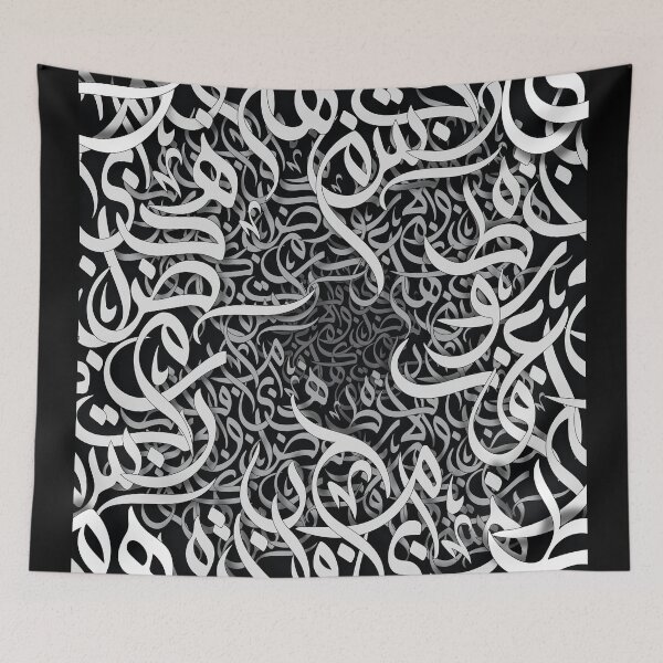 Item preview, Black and white arabic letters designed and sold by ArabicFeather.