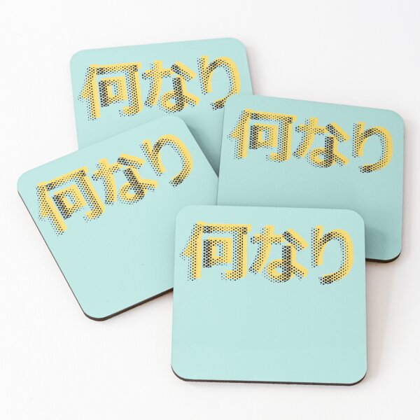 Item preview, Whatever in japanese - grid style designed and sold by greatnorris.