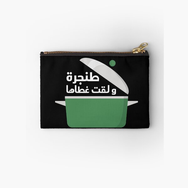 Item preview, طنجرة و لقت غطاها designed and sold by ArabicMerch.