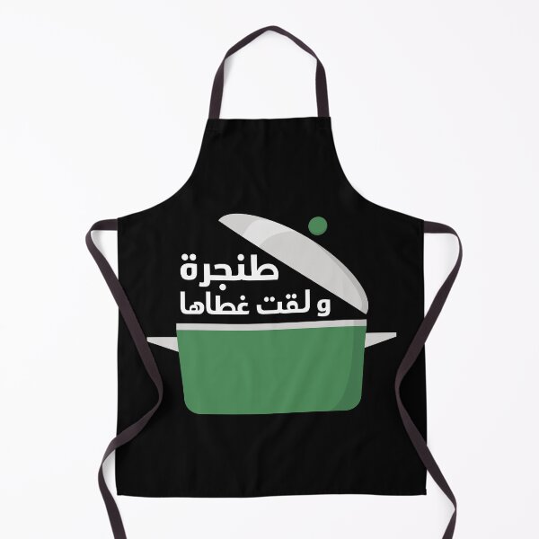 Item preview, طنجرة و لقت غطاها designed and sold by ArabicMerch.