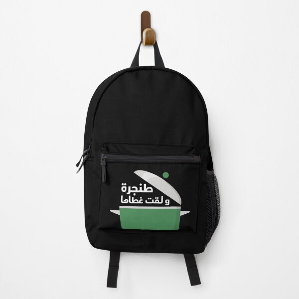 Item preview, طنجرة و لقت غطاها designed and sold by ArabicMerch.