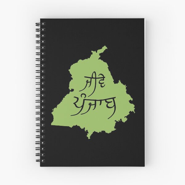 Item preview, Jive Punjab, Long Live Punjab designed and sold by Lazy Dad Creations.
