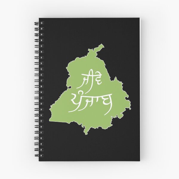 Item preview, Jive Punjab, Long Live Punjab designed and sold by Lazy Dad Creations.