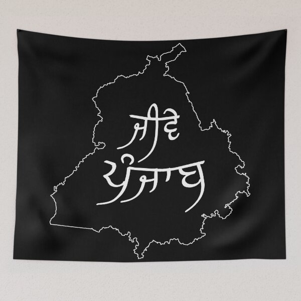 Artikelvorschau, Jive Punjab, es lebe der Punjab entworfen und verkauft von Lazy Dad Creations.