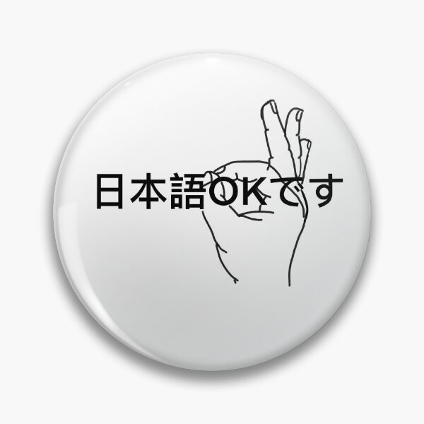 Artikelvorschau, Nihongo ok desu (japanisch ok) entworfen und verkauft von potatoari.