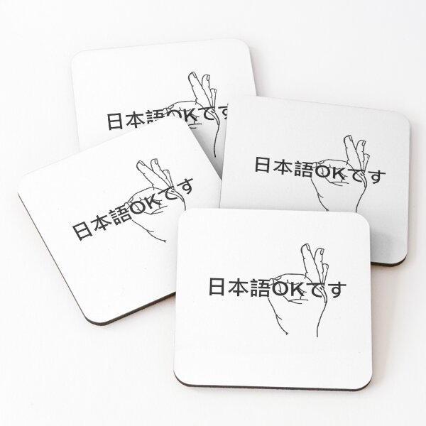 Item preview, Nihongo ok desu(Japanese ok) designed and sold by potatoari.