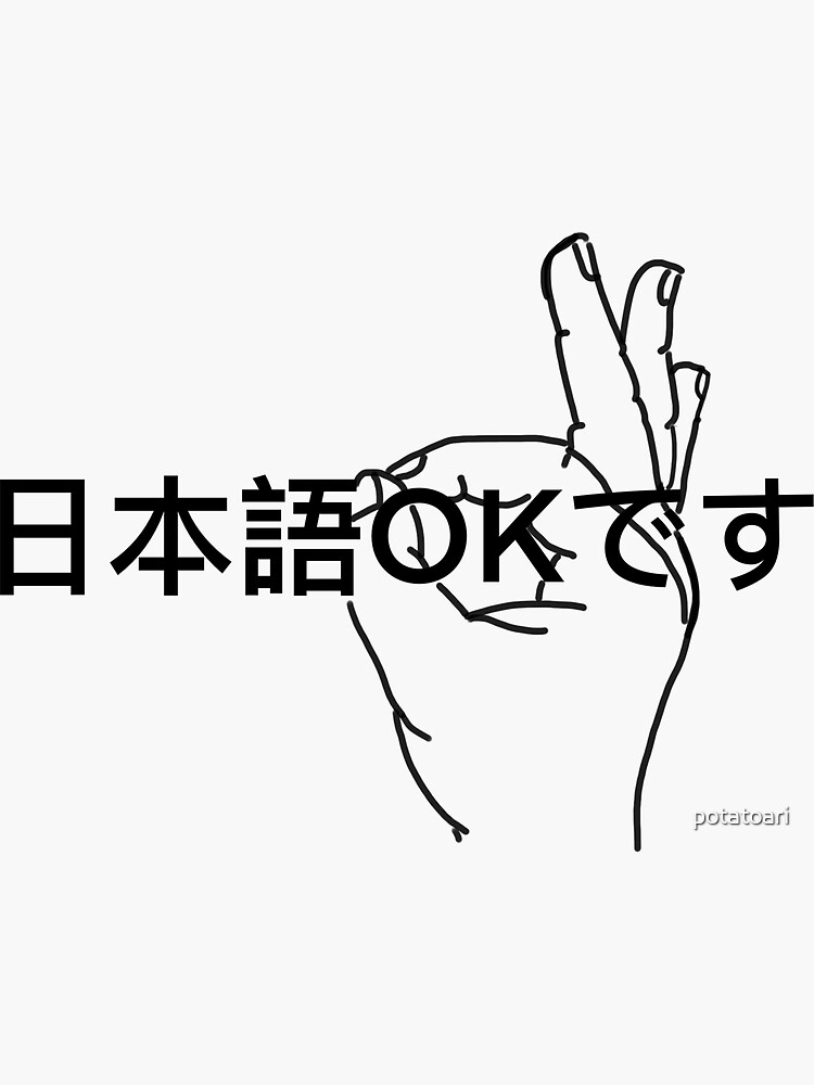 nihongo-ok-desu-japanese-ok-sticker-for-sale-by-potatoari-redbubble