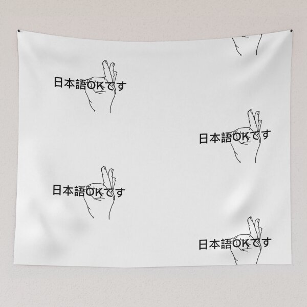 Item preview, Nihongo ok desu (japonés ok) designed and sold by potatoari.