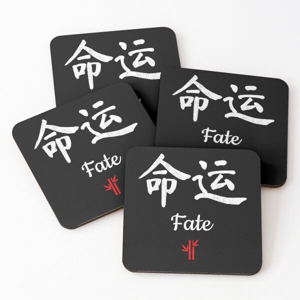 Item preview, Chinese Fate Calligraphy designed and sold by NerdySherds.