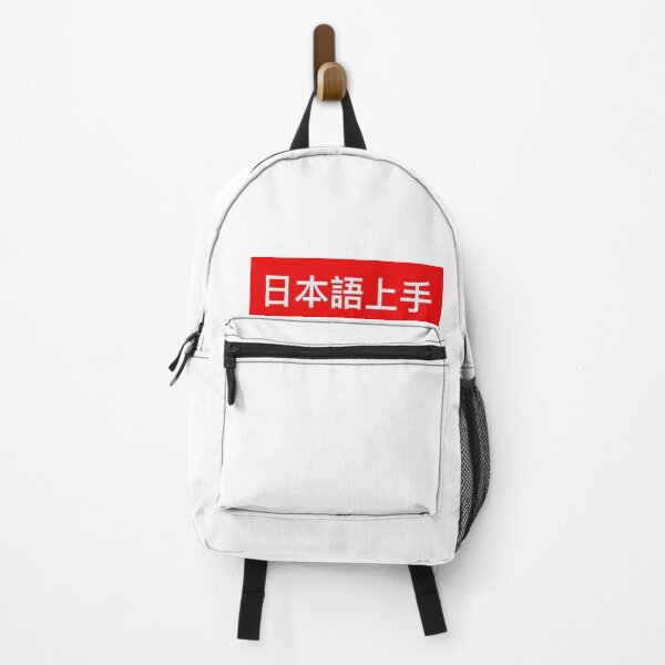Item preview, Nihongo jouzu (Your Japanese is good) designed and sold by potatoari.