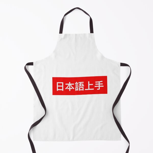 Item preview, Nihongo jouzu (Your Japanese is good) designed and sold by potatoari.