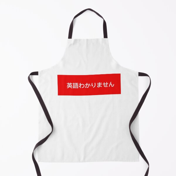Item preview, Eigo wakarimasen Japanese phrase designed and sold by potatoari.