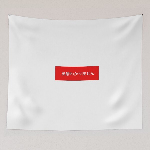 Item preview, Eigo wakarimasen frase japonesa designed and sold by potatoari.