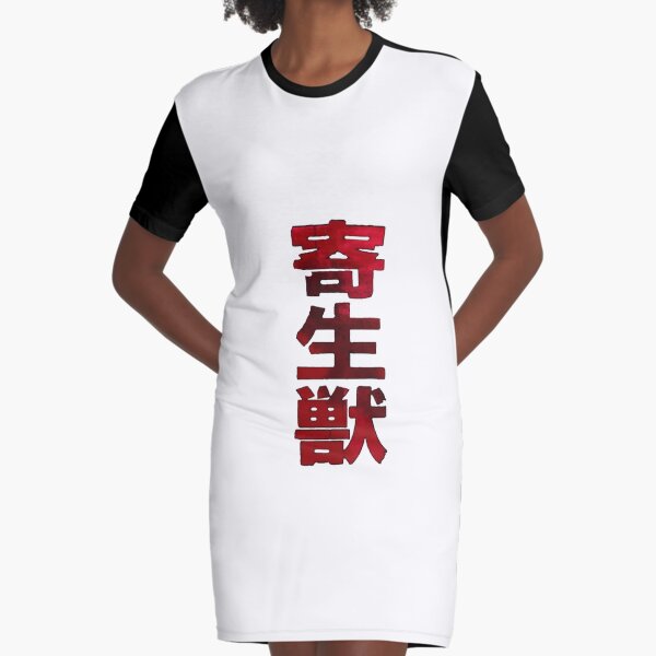 Parasyte Logo Graphic T-Shirt Dress