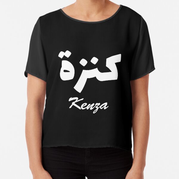 Kenza Calligraphie Arabe Prénom Top mousseline