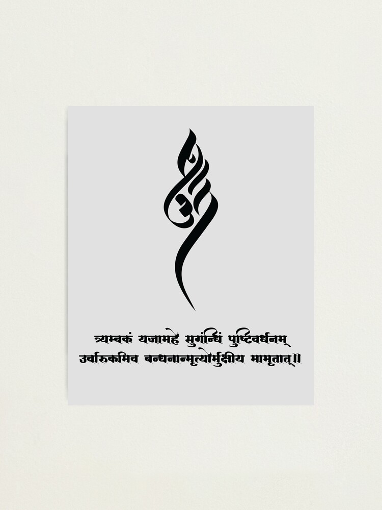 mahadev maha mrityunjaya mantra