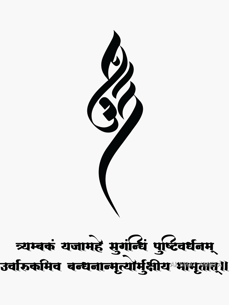 What is a recommended tattoo design featuring the Maha Mrityunjaya mantra?  - Quora