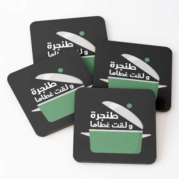 Item preview, طنجرة و لقت غطاها designed and sold by ArabicMerch.