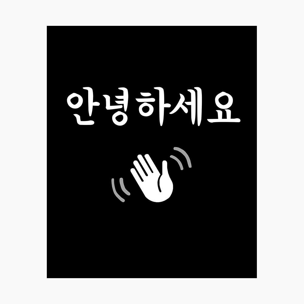 Korean Hello Annyeonghaseyo (Hello In English) 안녕하세요! Classic Design