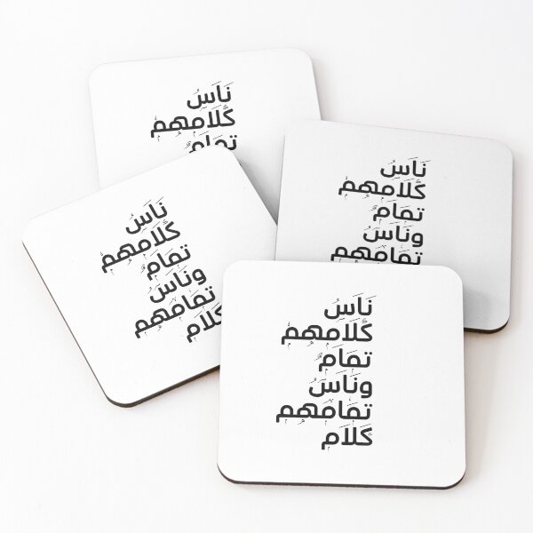 Item preview, Arabic design t-shirt design People speak perfectly designed and sold by Arabic Logos.