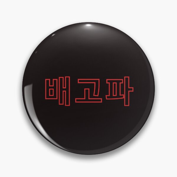 Item preview, i'm hungry in korean sticker, mask, t shirt, sweater designed and sold by moremattie.