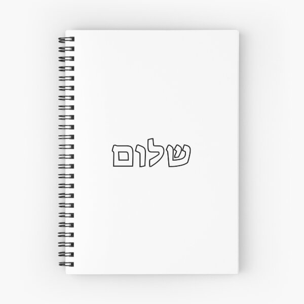 Item preview,  Shalom meaning peace, hello in Hebrew designed and sold by Inspirationmotivation.