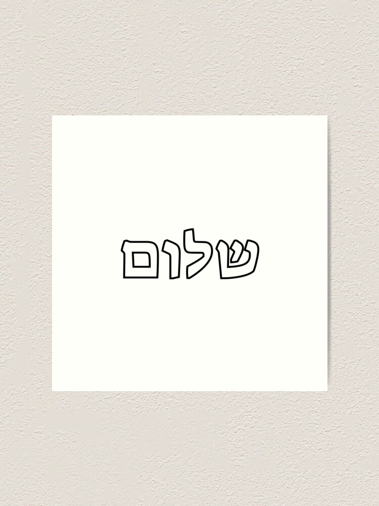 Shalom Text Design Shalom is a Hebrew Word Meaning Peace, Hello