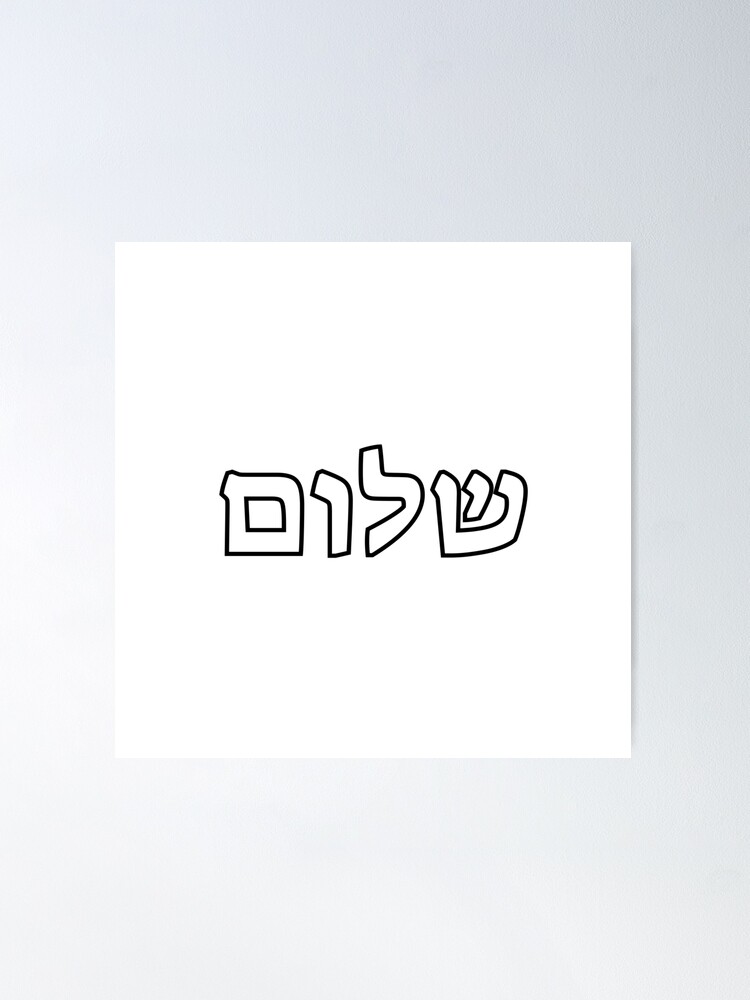 Shalom, Common Hebrew Greeting. No Idea of its Full Meaning