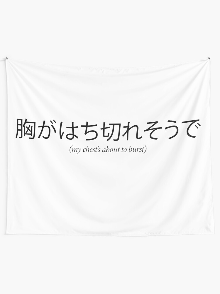 First Love Late Spring Lyrics Tapestry By Karynhb Redbubble