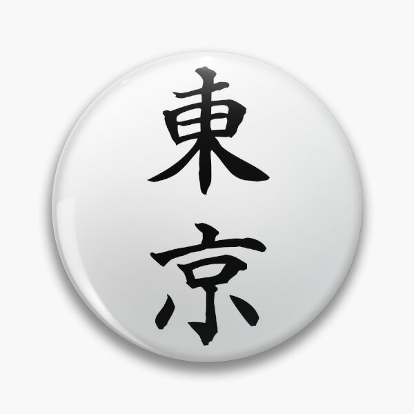 Item preview, Tokyo Kanji designed and sold by Cuckoo Parrot.