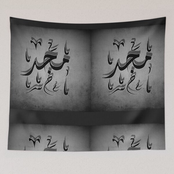 Item preview, Majd Arabic Calligraphy Name designed and sold by Mystery-shadow.