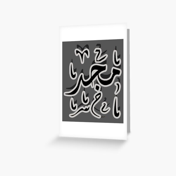 Verily, with hardship there is relief.. Arabic Calligraphy – Spiral Notebook  – My Arabic Calligraphy